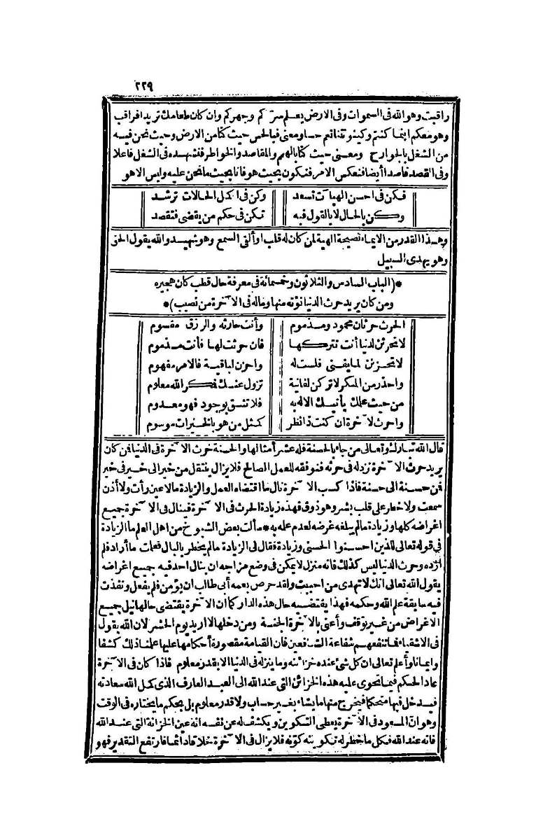 futmak.com - Page 229 - from part Four of the second Boulaq edition